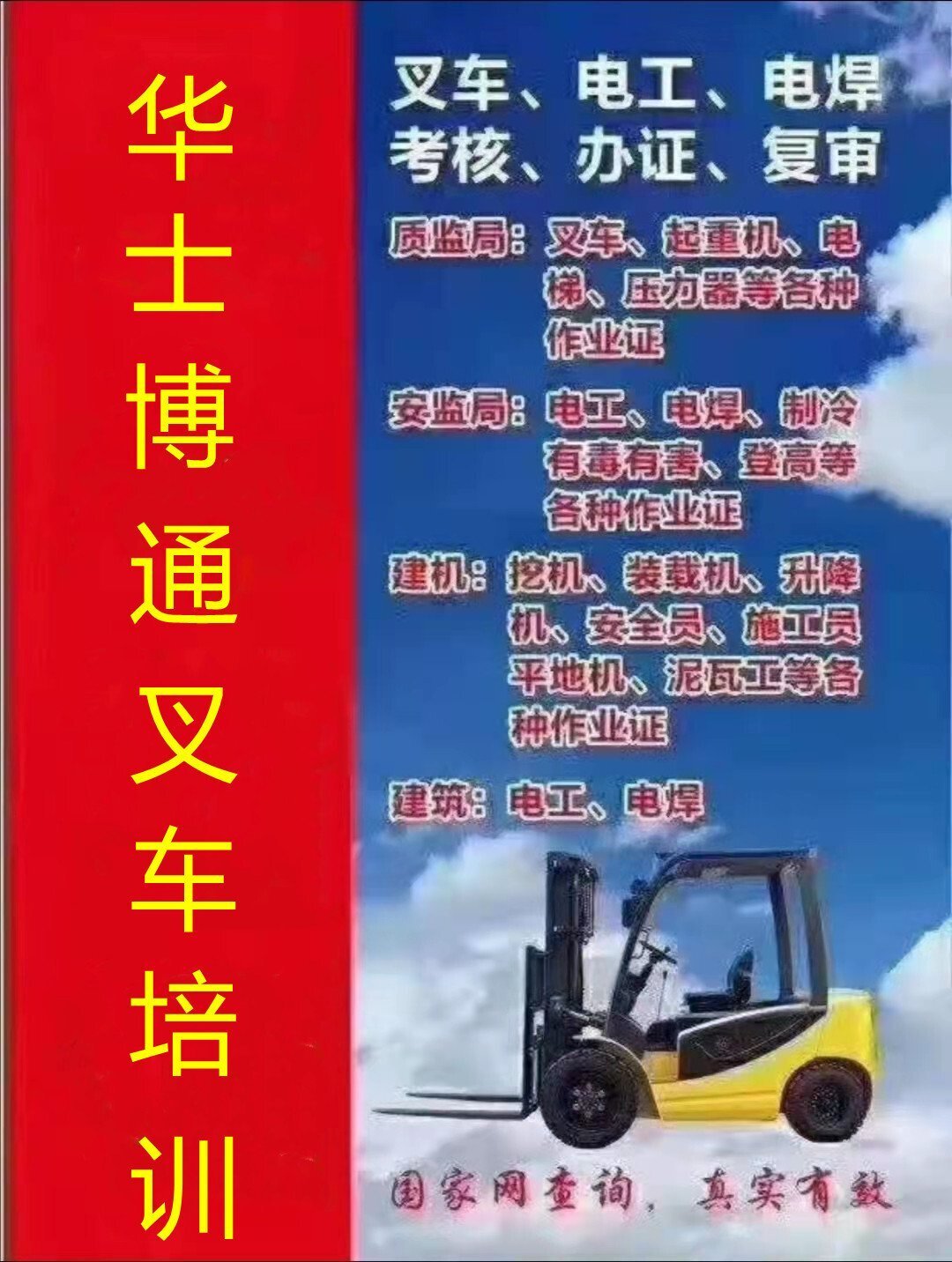 叉车注册需要多少时间